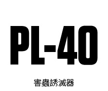 PL-40