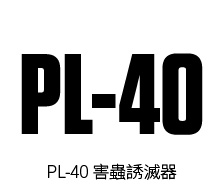PL-40