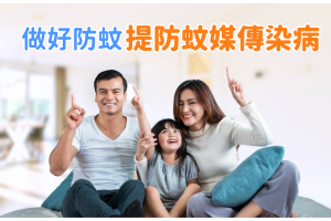 夏日防蚊3法寶｜家居外出24小時全面防護
