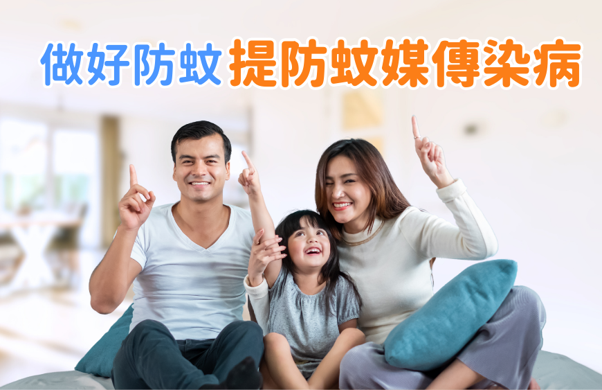 夏日防蚊3法寶｜家居外出24小時全面防護